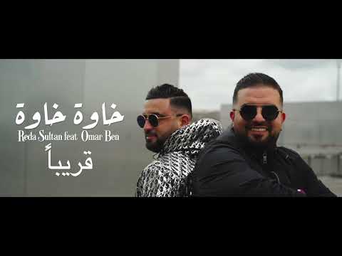 REDA SULTAN ft OMAR BEN- khawa 🇩🇿khawa🇲🇦 2022(promo)