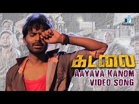 Kadalai - Aayava Kanom Video Song | Ma Ka Pa Anandh, Aishwarya Rajesh | Sam CS | Trend Music