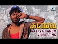 Kadalai Aayava Kanom Video Song Ma Ka Pa Anandh Aishwarya Rajesh Sam CS Trend Music