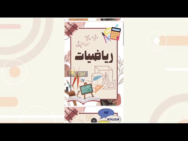 ملف انجاز للطالبات