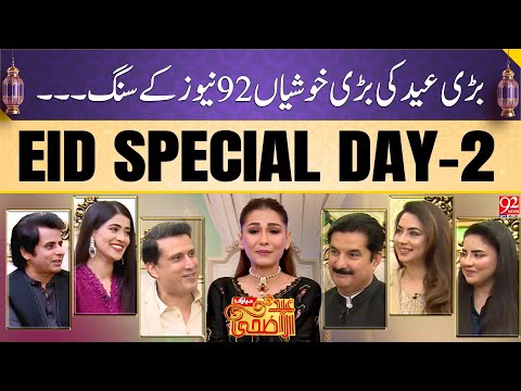Eid Special | Irshad Bhatti | Ather Kazmi | Kiran Naz | Faisal Kundi | shiffa yousafzai |Aniqa Nisar