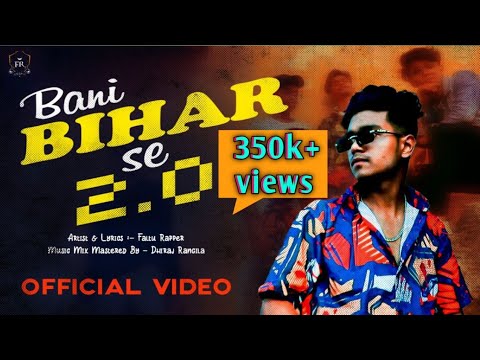 Faltu Rapper- ||Bani Bihar Se 2.0 || Rap song- अरे सुन कर तो देखो  #banibiharse2.0 #falturapper