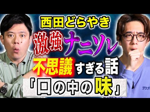 看護学科 【西田どらやき】不思議&怖い話を２本！「学校の怪談の起源」それ私たちの代に実際にあったことなんです。