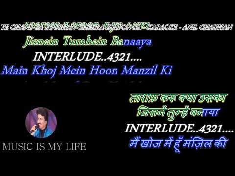 Ye Chand Sa Roshan Chehra - Karaoke With Scrolling Lyrics Eng. & हिंदी