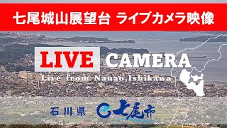 七尾城山展望台