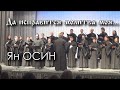 П.Чесноков. Да исправится молитва моя (Ян Осин) 