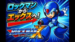 #1 帰ってきたロックマンX【MEGAMAN】
