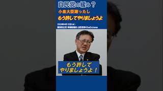 自民党のゆるみ？