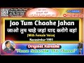 Jao Tum Chahe Jahan Male Original Karaoke Narasimha 1991 Alka Yagnik Amit Kumar जाओ तुम 