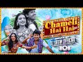 Chameli Hai Hai Sambalpuri Song Dj Chameli Hai Hai 2 0 Dj Song Chameli Hai Hai Sambalpuri Song 2024
