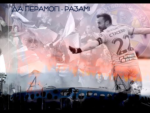 Голевые передачи Игоря Стасевича