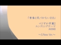E.Piano：「青春と気づかないまま」/AKB48 
