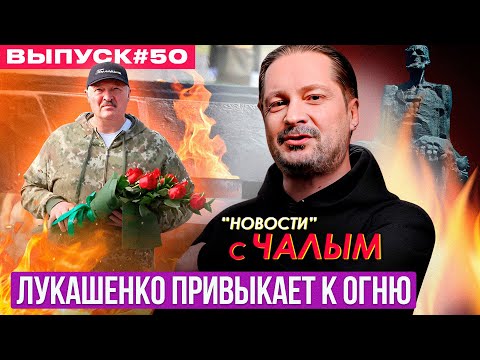 Loneliness of Lukashenka, Medvedev is cooler than Putin, SHAMAN parody