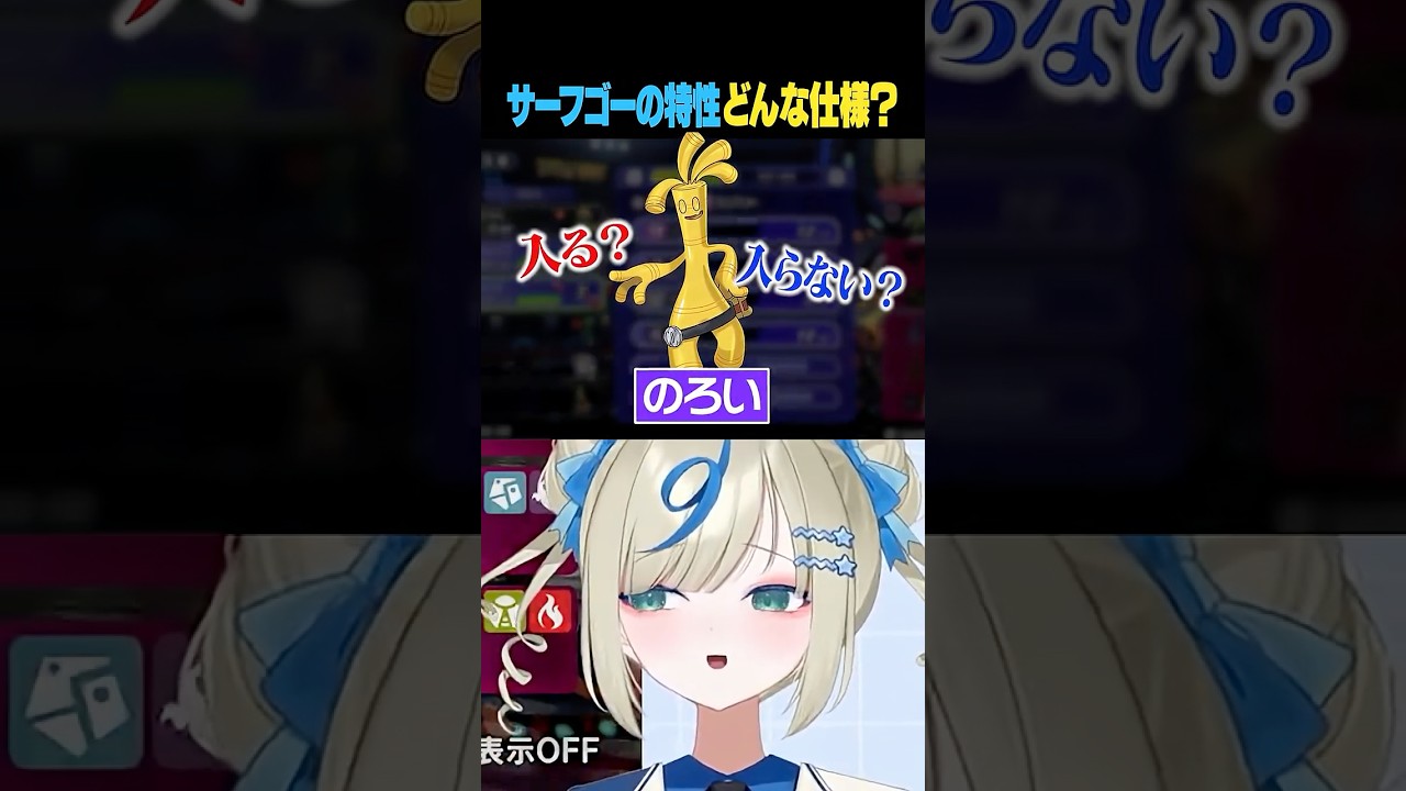 Q.サーフゴーに「のろい」って効く？ #ポケモンチャンピオンズ #ポケチャン #伸び星ぴたろ