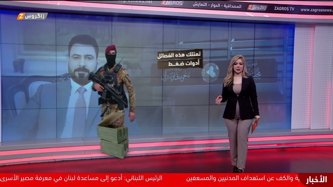 فيديو | لماذا من الصعب إبعاد الفصـ ـائل عن الحكومة العراقية الجديدة؟
