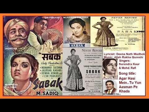 1950-Sabak-05-Rafi+SurendraKaur-Agar Hasi Mein..Tu Yun Aasman Pe Khada-DN Madhok-AR Qureshi