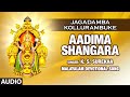 Aadima Shangara Unni Menon K S Surekha Audio Song Bhakti Sagar Malayalam