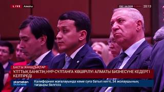 2020 жылы кәсіпкерлік 32 млрд теңгеге қаржыландырады