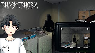 すみっコぐらしを激写【Phasmophobia：ホラーゲーム実況#3】