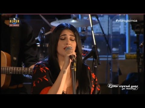 Sarina Cross ft. Konstantinos Tsahouridis - An Eisai Ena Asteri (Live in Athens, Greece)