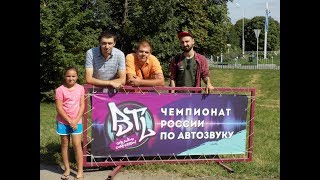 25 08 2018 автозвук ессентуки