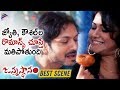 Bigg Boss Jyothi Cheating With Kaushal Manda Janmasthanam Movie Saikumar Raghu Babu