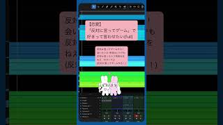 - 【恋愛】「反対に言ってゲーム」で好きって言わせたい(full) feat.初音ミク