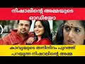 കാവ്യ ക്യാമറക്കു പിന്നിൽ തുണി അഴിക്ക
