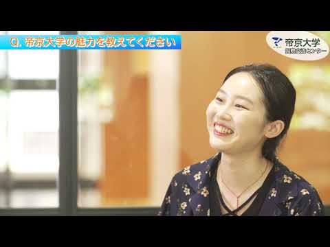 留学生インタビュー