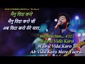 Vida Karo Karaoke With Scrolling Lyrics Amar Singh Chamkila Arijit Singh Jonita Gandhi