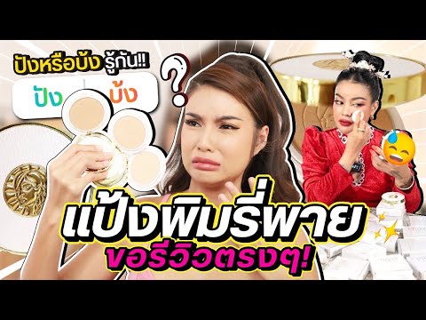 รีวิว
