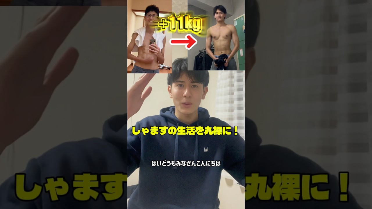 フルはTikTokでみてね！自分もまだまだなので一緒に頑張って行きましょう🔥#しゃまちゅーぶ #筋トレ