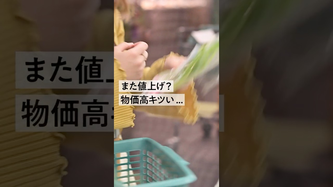 動画「立憲民主党は物価高と戦います」のサムネイル画像