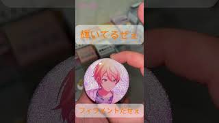 プロセカ*開封動画.4 #プロセカ #prsk #グッズ開封 #開封動画 #推し活 #紗々録