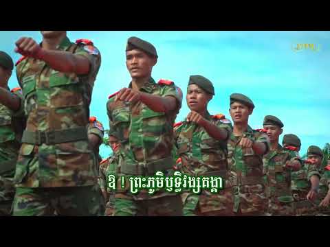 សូមរីករាយទស្សនាបទ៖ ដែនដីខ្មែរ
