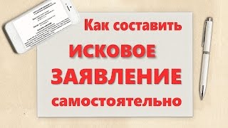 Куда писать и как составить заявление о клевете