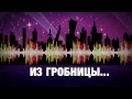 Лучшая песня,, буйорк,, 