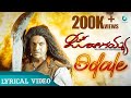ODOLEY 4K Lyrical Video Song Jogaiah Kannada Movie Shivarajkumar Sumit Kaur Atwal Prem