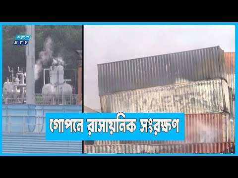 ২৮টি কন্টেইনার হাইড্রোজেন পারঅক্সাইড