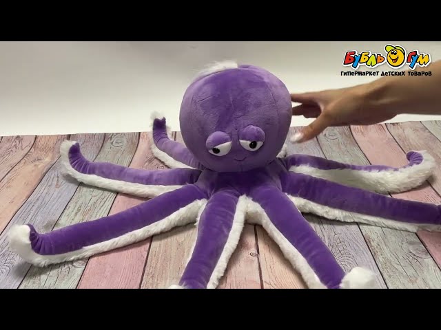 Игрушка мягкая Осьминог фиолетовый 47см - видео
