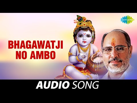 Bhagawatji No Ambo | ભાગવતજી નો આંબો | Pujya Bhaishree Rameshbhai Oza
