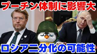 【ウクライナ情勢】露「プーチン大帝様の敵はいない！」【軍事解説】