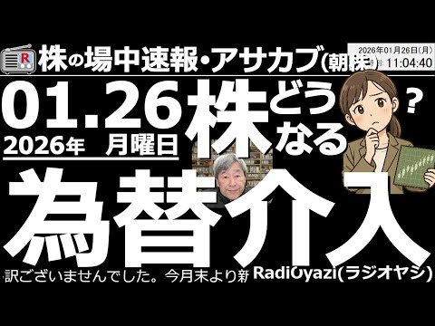 youtube-社会・政治・ビジネス記事2026/01/23 16:33:15