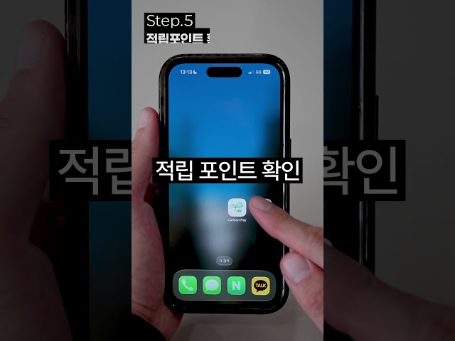 [탄소중립포인트] 잔반제로 실천