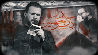 ذكر الحسين عليه السلام