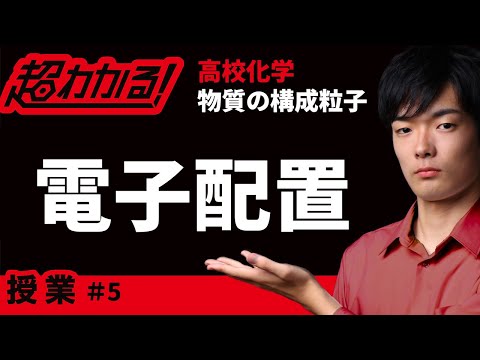 化学元素別の電子配置 (データ テーブル) - 定義