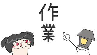 これから池袋に出勤じゃ！！！！！！