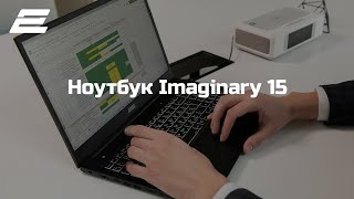 Ноутбук 2E Imaginary 15