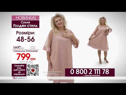 Платье Голден стиль