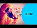 Eritrean Music 2016 Millen Hailu Nifato Ena ንፋቶ ኢና Tigrigna Music 2016 Ella Records